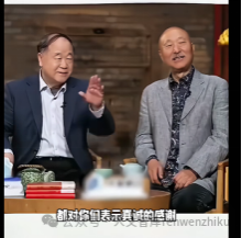 莫言的谦虚，陈佩斯的微笑