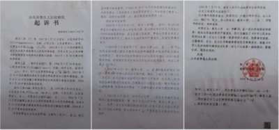 山东3名村民反映村干部违法被关押200天，检方起诉后又撤诉，当事人讨说法两年多无果
