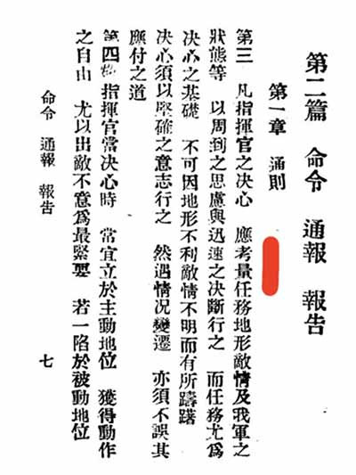 这种看似悲天悯人的情怀渲染,和靠群众自己解放自己的那场革命,和这支军队的初心和宗旨,简直差着十万八千里。