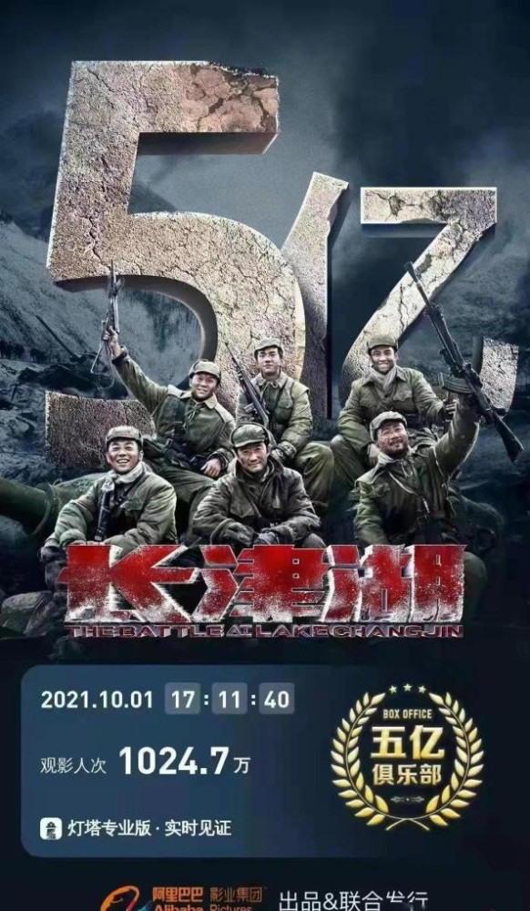这幅广告,立刻让舆论想到了马克思的那句著名格言:资本来到世间,从头到脚每个毛孔都滴着血和肮脏的东西。这只能说明,这部高扬英雄主义的时代大戏,还没有从根本上摆脱资本思维,还没有摒弃它的资本桎梏。