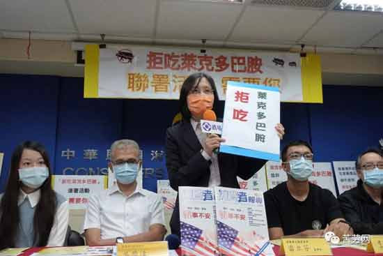 拒吃莱剂美猪 台湾消基会发起连署抵制