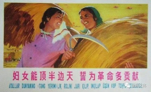 请记住毛主席在1955年说的话：“真正的男女平等，只有在整个社会的社会主义改造过程中才能实现。”
