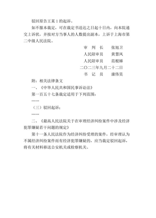 副厅级退休干部起诉前妻分割上亿家产,被法院驳回起诉移送纪委!