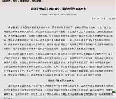 现在，中国反击美元霸权的斗争，白热化了！正是生死存亡的关键时刻。