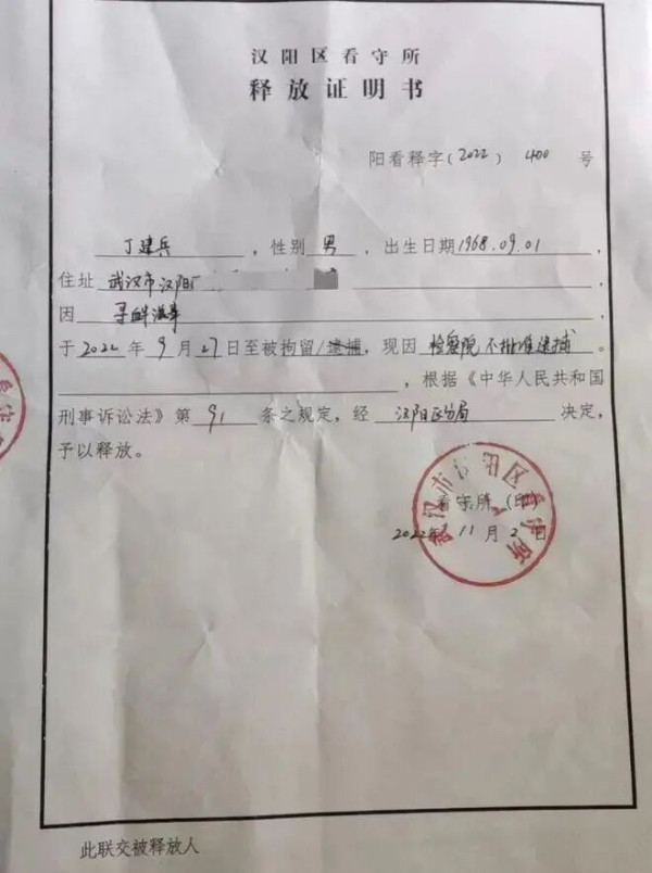 前往医院解救“被精神病”的访民，武汉男子被困“寻衅滋事”四年