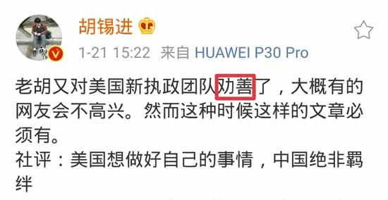 按照中国以外有些人的标准，像老胡这样可能还不够。只有彻底表示对于西方资本主义价值和“标准”的认同，才是“合格的”，才是“改革”的方向。在外面一些人看来，中国的“改开”，只能有这个方向——不往那个方向走，只要稍显暧昧犹疑，就会被他们怀疑为“左倾”，怀疑为“不改革”，怀疑为“倒退”。