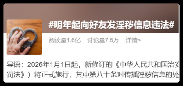 当一个行为的定义本身存在模糊空间,而它的处罚力度又被不成比例地提高时,会发生什么?