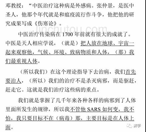 将来在历史书上,2003年抗击非典的老中医老英雄邓铁涛,必定会有浓墨重彩的一笔。