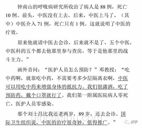 将来在历史书上,2003年抗击非典的老中医老英雄邓铁涛,必定会有浓墨重彩的一笔。