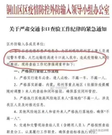 徐州作为三省通衢，突然涌进一大批来自高风险区域的人员四下散开，以后疫情是否会爆发难以预料，而且还有可能会波及周边省市。这一次富士康如此不负责任的行为，应该予以追究，不能再无底线的纵容了。