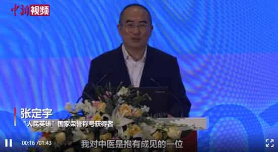“人民英雄”张定宇为中医打call：以前对中医抱有成见，现在宣传中医