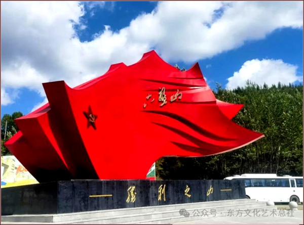 前引〔红旗漫卷西风〕【作者老金（柳镇）//朗诵晓秋】（2026年第842期/总第5174期）