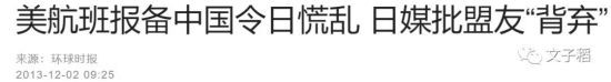 亮剑！中国4次对美国说不，后果都很严重！