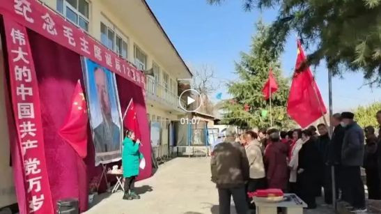 河北涉县人民隆重纪念毛主席诞辰128周年