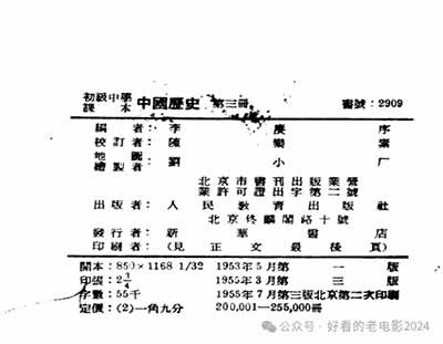 该文名义上批判“片面阶级论”，实际走向了片面民族论，集形而上学、双重标准、大汉族主义、历史虚无主义四大错误于一体