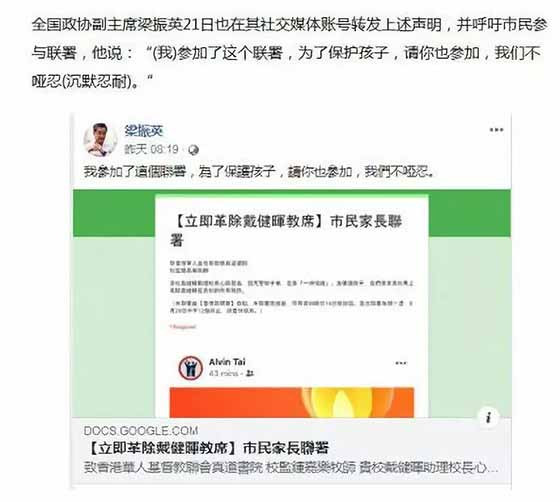 寒心！这些孩子害怕开学，只因爸爸是香港警察