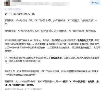 这种话语权的失控于救灾当然是不利的,一次次信息扭曲,势必要加深社会的不信任感,造成社会近一步的撕裂和对抗