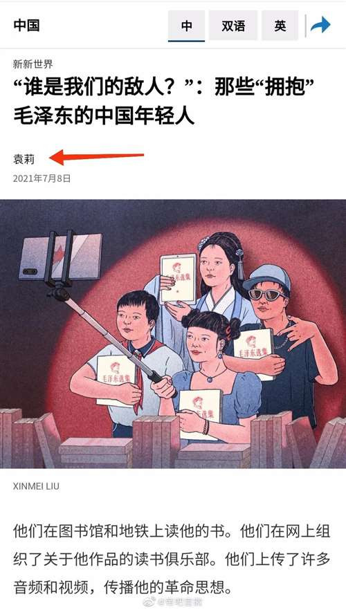 我们更知道,这也是今日中国最需要的东西,以爱国主义来凝聚人心、来团结全国人民,以社会主义作为方向指引,从而实现共同富裕,只有这样,才能使我们中华民族真正实现民族的伟大复兴和建成社会主义现代化,同时也能给全世界以新的榜样和勇气,推进整个人类的解放事业。
