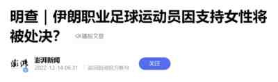 一个完全不合常理、小作文式的假新闻,居然在昨天堂而皇之成为热搜第二,广大媒体还争相报道。搅得整个中文互联网一片混乱,男女对立,互相谩骂,千里之外八竿子打不着的地摊文学,居然可以撕裂、扰乱一个大国的舆论场