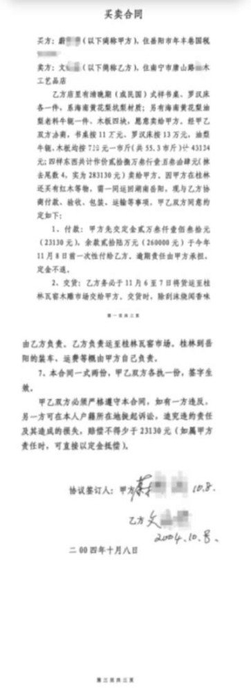 当一位七旬老人面对国企的强势侵占，苦苦维权七年却换来一纸“驳回”的一审判决时，我们不得不追问：司法的天平，究竟是在衡量证据与法律，还是在向某种不可言说的“常理”倾斜?