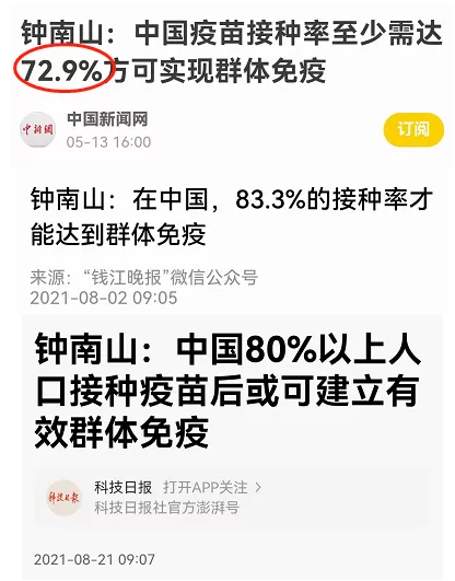 因为那段时光足以证明，疫苗还没有到来之前，我们已经战胜了疫情，在本土彻彻底底的消灭了病毒。获得群体免疫的最好手段，就是清零病毒，这样才是最安全的。