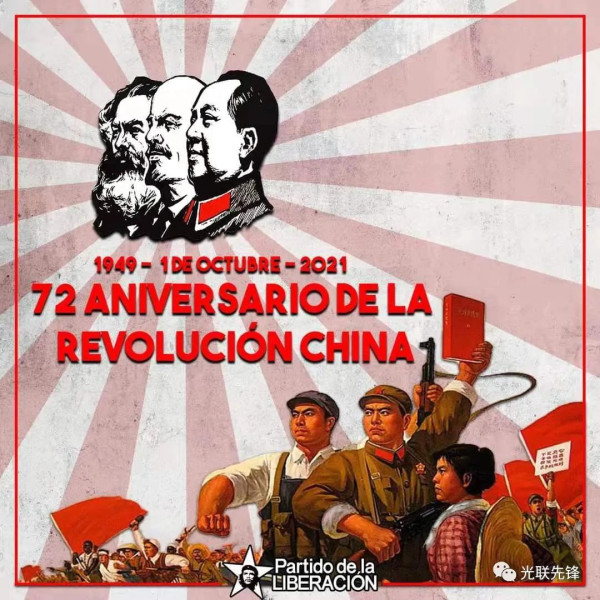 共和国华诞，国外同志发来祝贺！