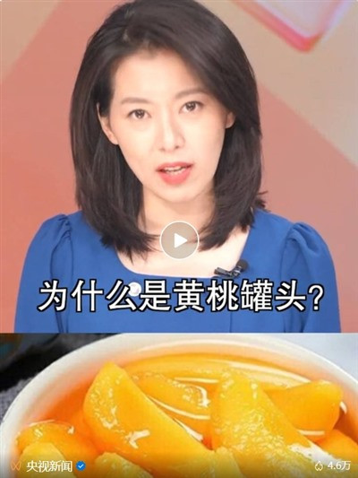 红色小兵牌黄桃罐头:这个冬天,就选它!