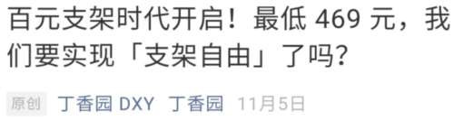 说到底，带量集采“损害”了医疗资本的利益、损害了医药代表和销售的利益，这才是丁香园“屡教不改”地反对带量集采的真正原因。