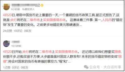 “珍惜正常货币政策空间”