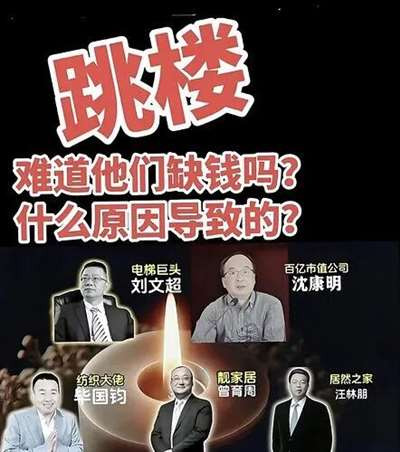 谁杀死了“企业家”？