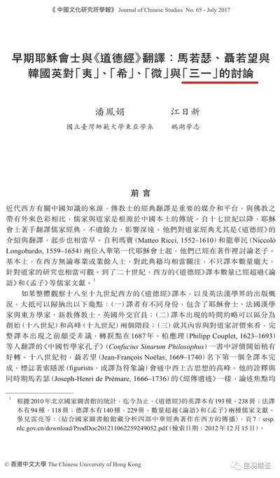 牛顿那个圣三一学院,原来是这么来的,怎么又与华夏有关?