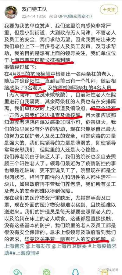 请上海公布4月中旬以前养老院死亡的真实数据!