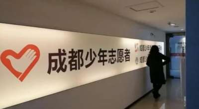 五花八门的“素质教育”，为各种赛事、课外培训、志愿服务的大量涌现，也为“成都少年志愿者”这样的骗子机构行骗打开了方便之门。家长明知此类活动对孩子的实际“素质”起不到什么作用，却不得不硬着头皮参加，因为它们关系到评奖评优，关系到孩子入团升学——这是教育产业化的“具象”。