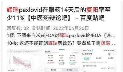 9种毒株进中国?如果辉瑞“复阳神药”作恶,新版防控方案存重大漏洞!