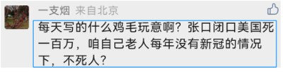 “科学”也好,“自由”也罢,在病毒面前都是苍白的。