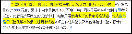 核电将毁灭中国（续）