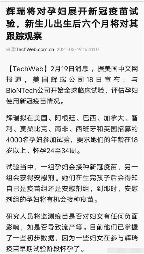 加拿大现不寻常死胎情况，或与母亲接种疫苗有关