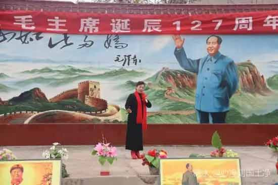 河北涉县龙虎乡北郭口隆重纪念毛主席诞辰127周年