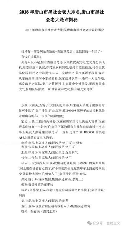 打黑,就是在清算一个时代;而清算,应当是没有终点的。