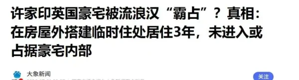 第二个许家印！又一首富栽了！世界500强全靠造假，千亿帝国清零