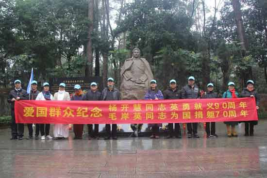 朔风寒雨祭忠魂——纪念杨开慧烈士英勇就义九十周年暨毛岸英烈士为国捐躯七十周年