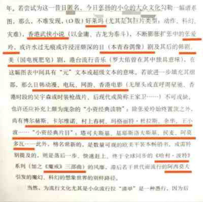 自由主义者常常奉鲁迅为偶像,是因为在他早年的文字中确有一种自由主义和个人主义的倾向,那是反封建的思想在他头脑中萌芽时所选择的道路。但鲁迅如果止步于此,也不过只是另一个胡适之,鲁迅之为鲁迅,之为“中国的脊梁”,正在于瞿秋白所说的,“从进化论最终的走到了阶级论,从进取的争求解放的个性主义进到了战斗的改造世界的集体主义”、“从绅士阶级的逆子贰臣进到无产阶级和劳动群众的真正的友人以至于战士”。