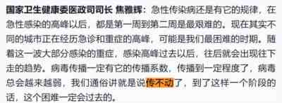 陈赛娟院士:重症率3% 张文宏:重症率0.065%