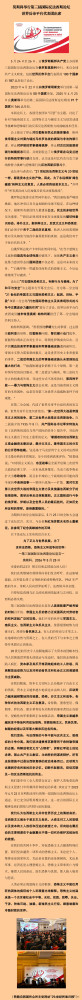 【国际共运】世界反帝平台代表团出席莫斯科第三届国际反法西斯论坛