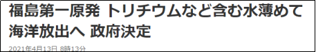 福岛核事故：四级天灾是怎么升级为七级人祸的？