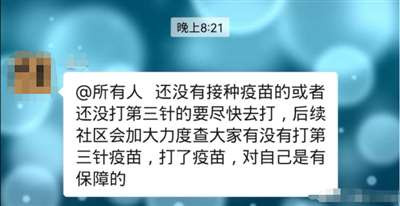 ,采用“不接种YM不让进小区”这种“变相强制”方法的,无人群差别的要求必须接种的,是要不得的!