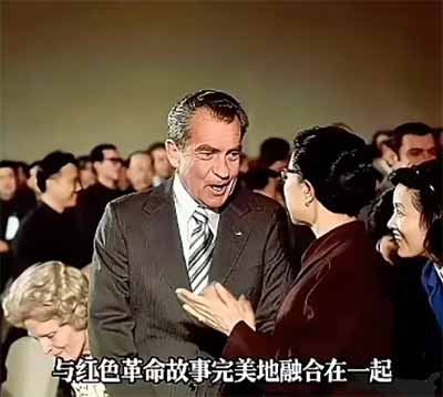 毛主席派专机接下野总统尼克松第二次访华：主席夫人陪同观看文艺演出