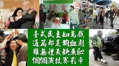 台湾陆委会讽大陆穷，大陆游客不去了看你怎么富！