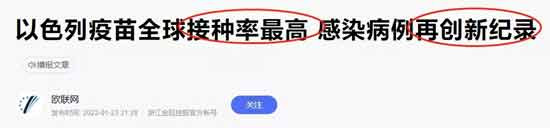 当初鼓吹打开国门的专家教授，他们需要对自己的言论负责吗？为了打开国门的言论，有多少人为了完成群体免疫而接种疫苗？他们预测形势对了就大肆宣传，他们对形势预测错误，就不声不响，这也不是媒体的自由、客观、中立精神。