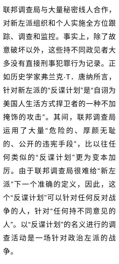 美国为什么如此担心境外势力？